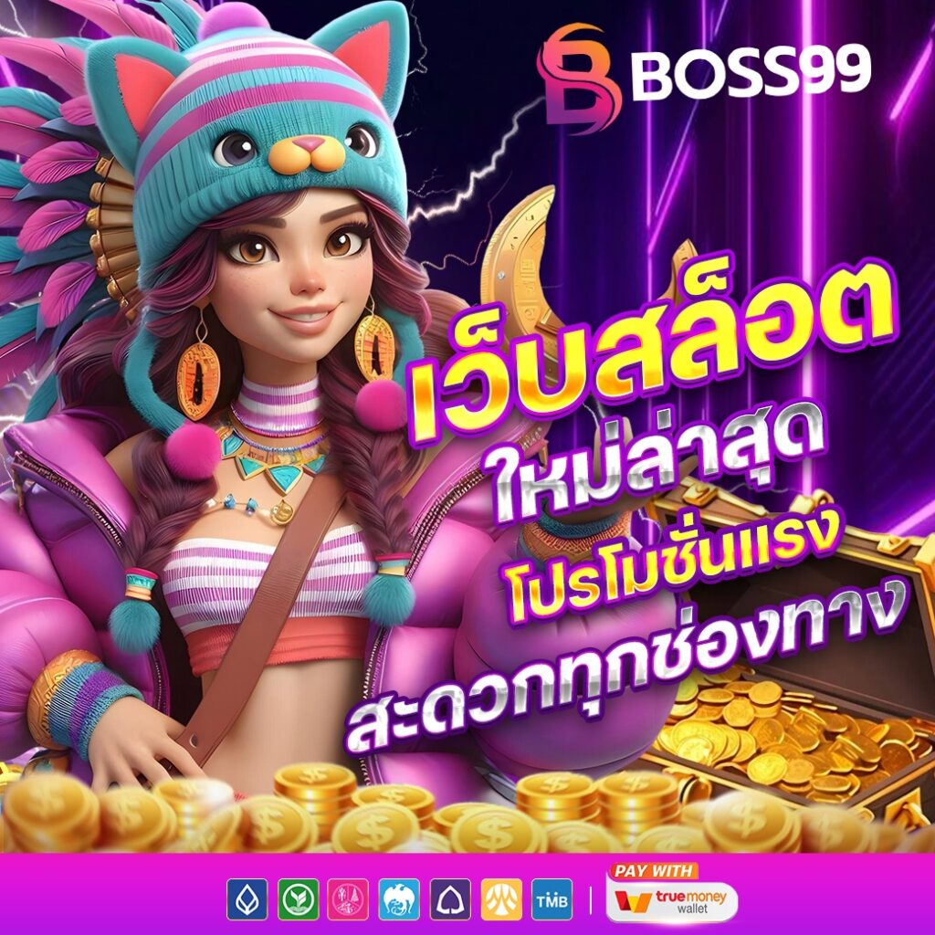 BOSS99